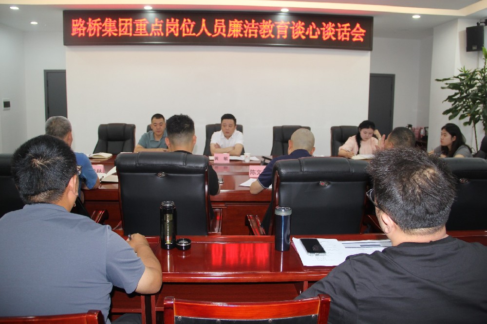 黃敏主持召開重點(diǎn)崗位人員廉潔教育談心談話會